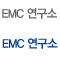 EMC인증